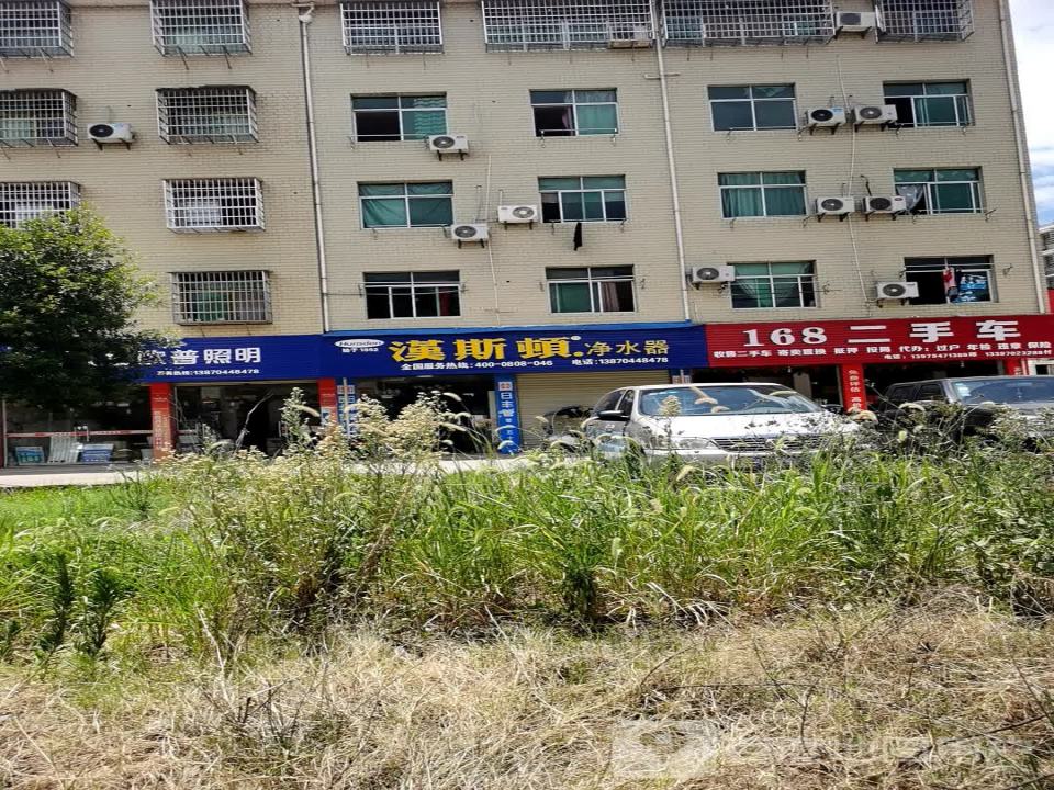 168二手车(国安路店)