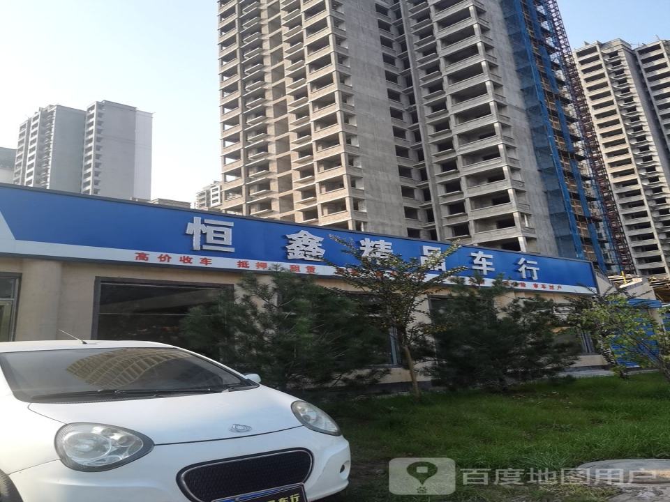 恒鑫精品车行(宗村新村东北)