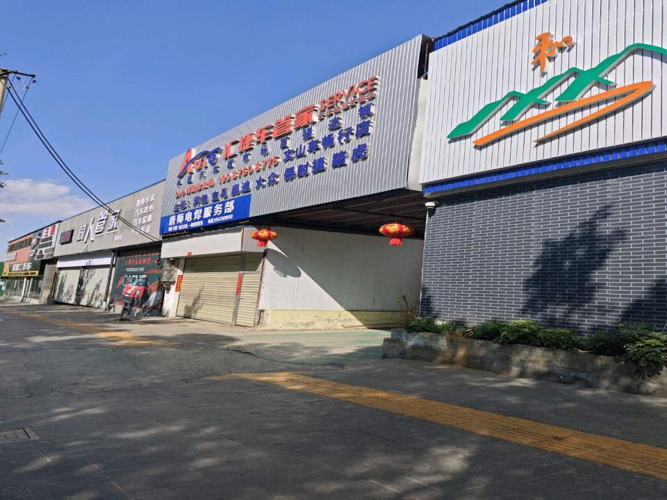 文山鑫程二手车