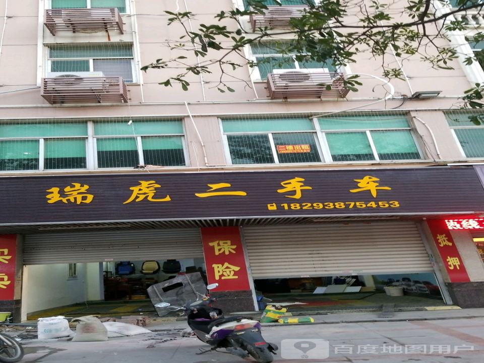 瑞虎二手车