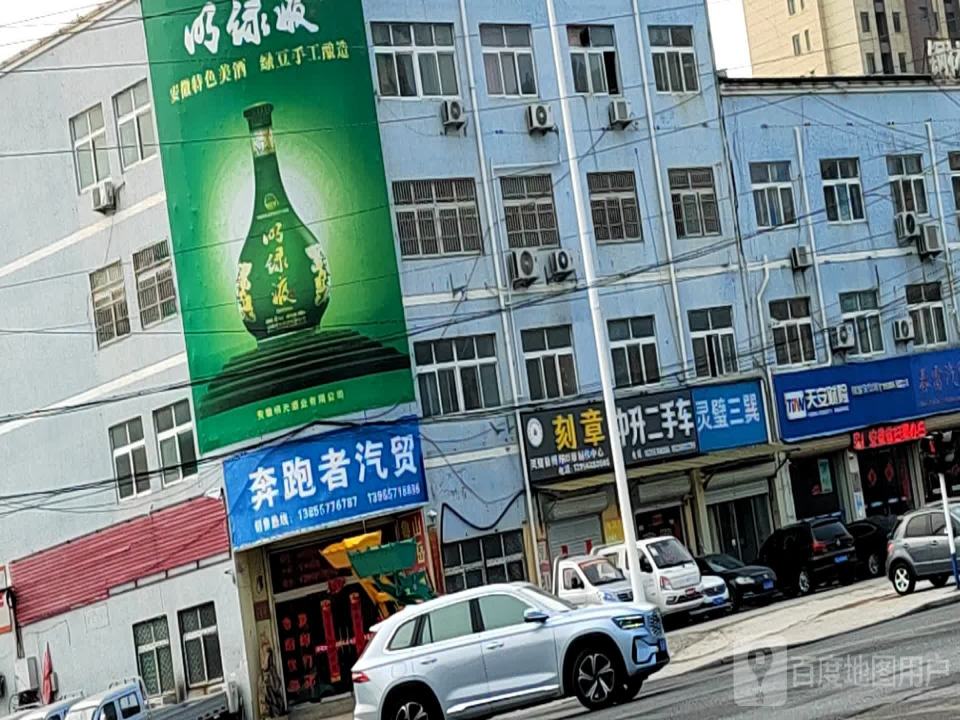 中升二手车