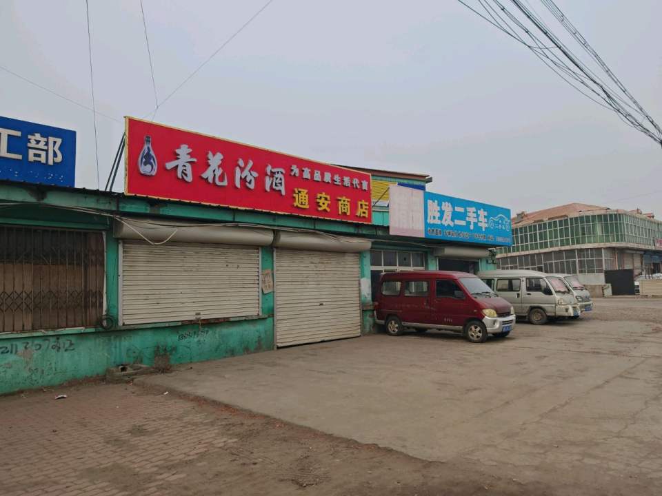 胜发二手车