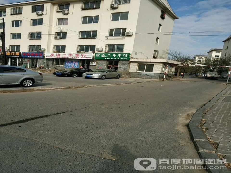 友谊二手车行