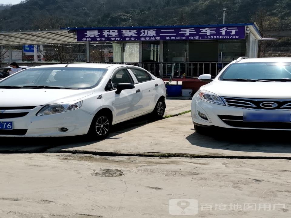 水城区车轩堂二手车行