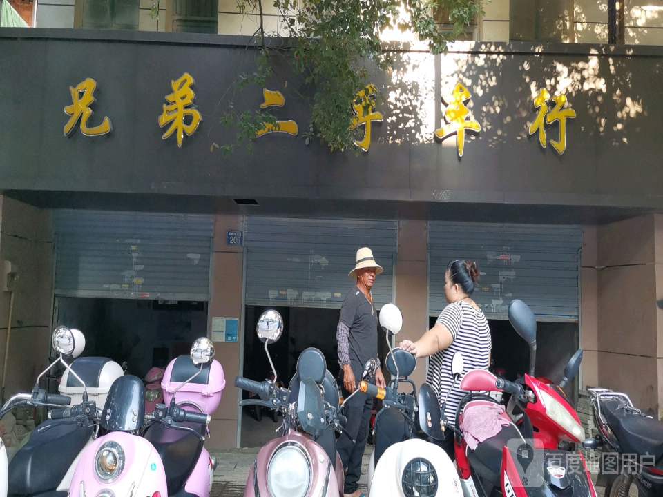 兄弟二手车行(五一路店)