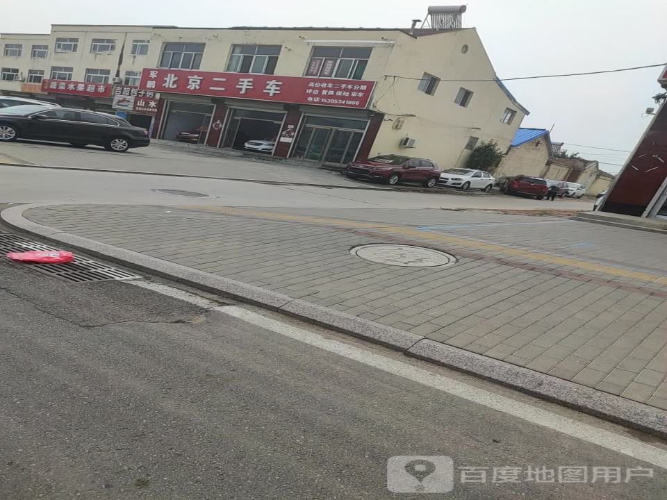 军鹏北京二手车