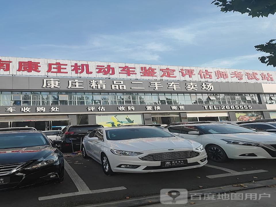康庄二手车