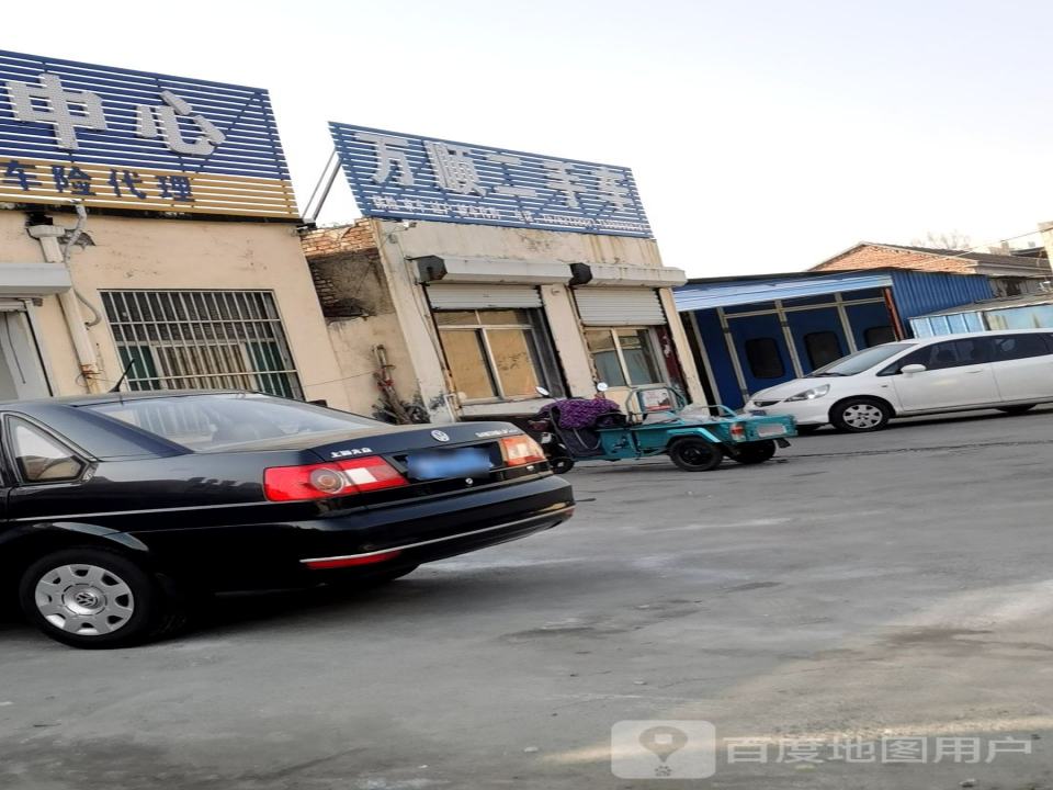 万顺二手车(黄山五路)