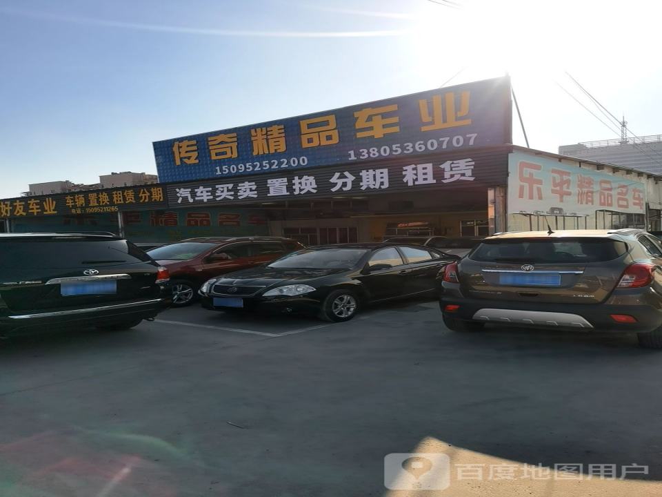 好友车业