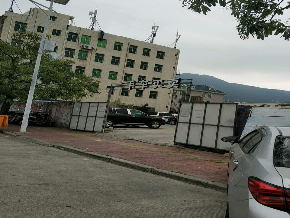 二手车买卖