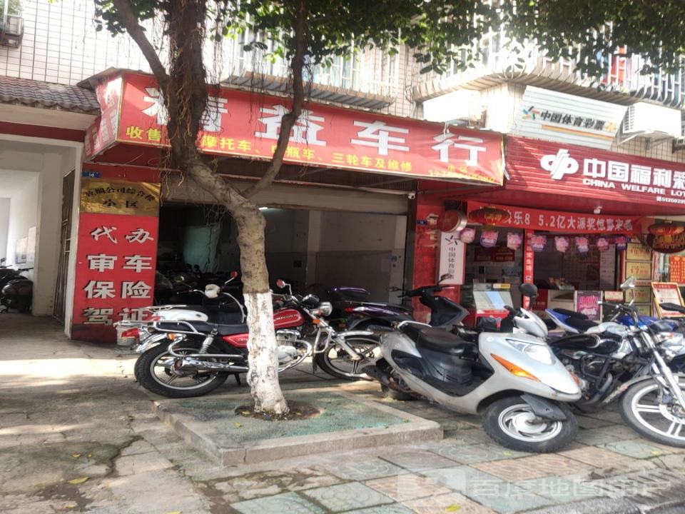 精益车行