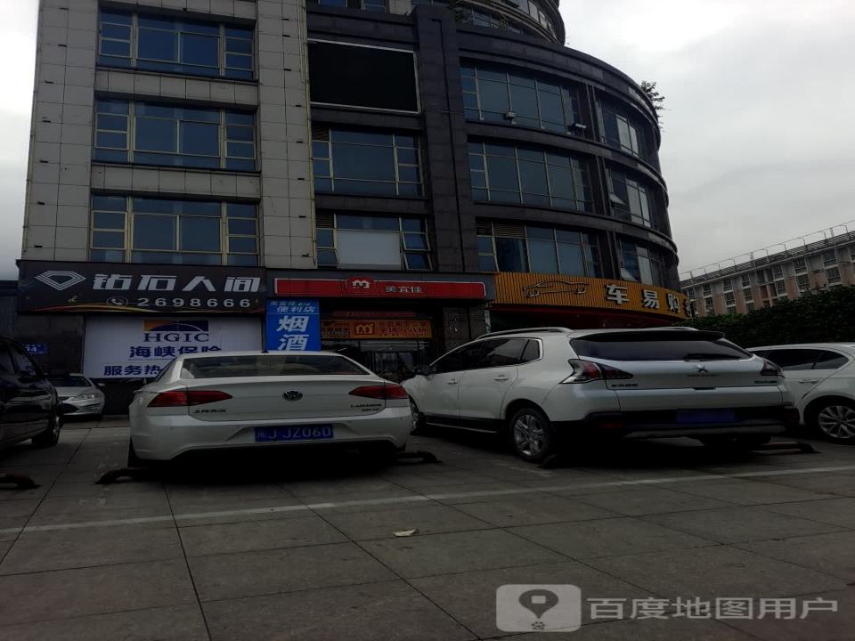 车易购名车