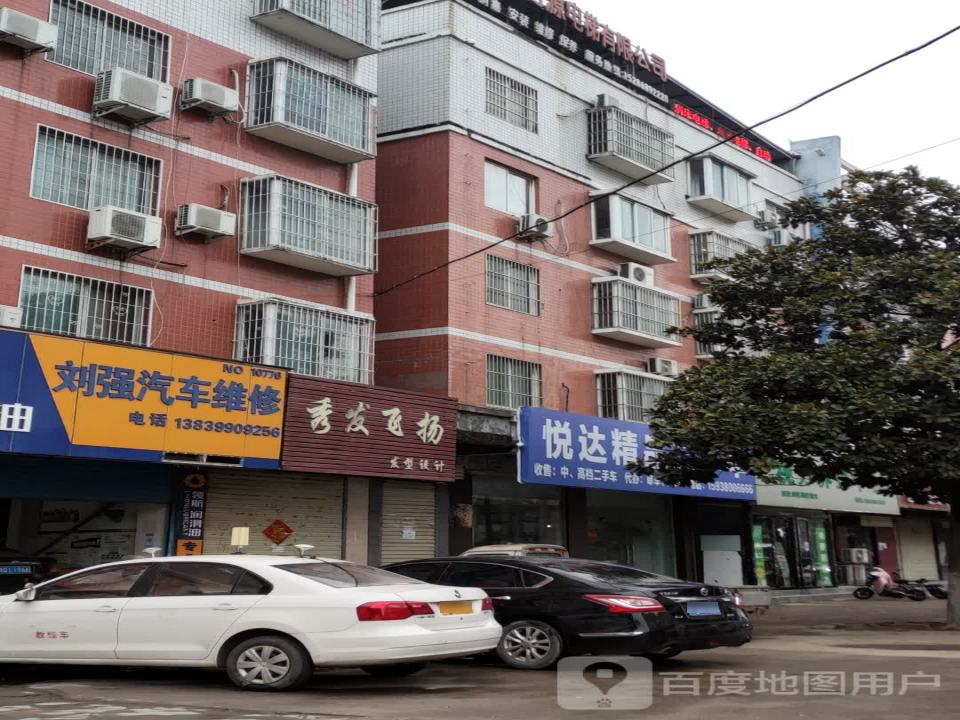 悦达精品二手车