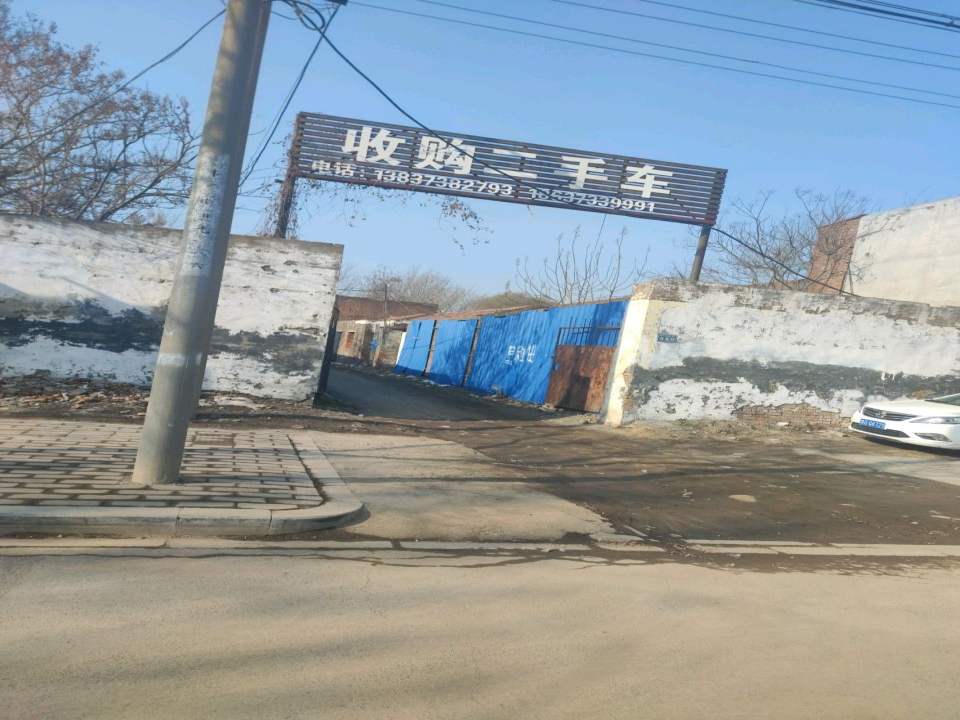 收购二手车