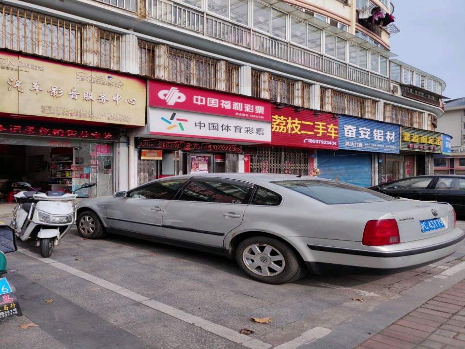 九江荔枝二手车