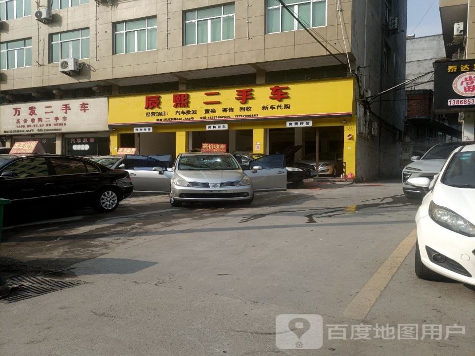 万发二手车
