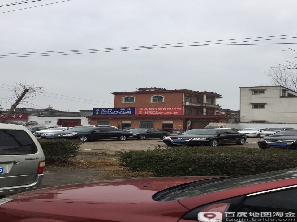 京尚二手车