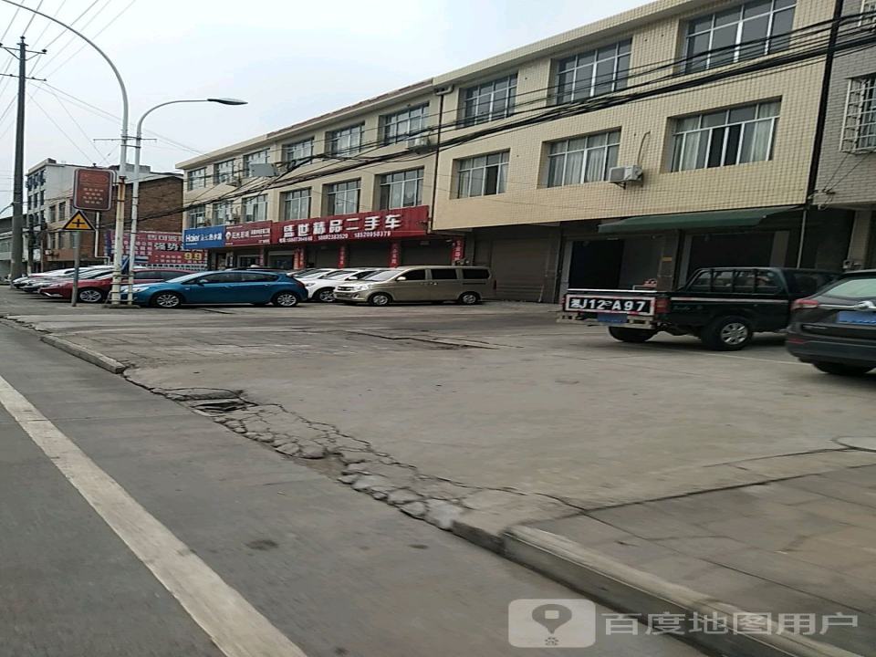 盛世精品二手车