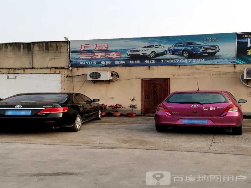 大名二手车行