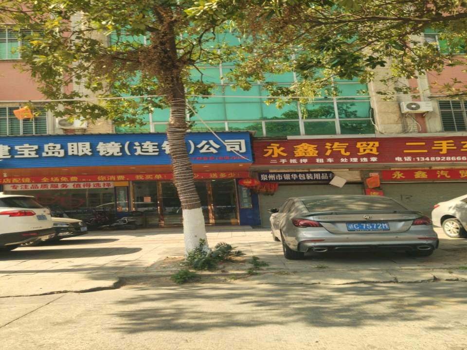 二手车买卖