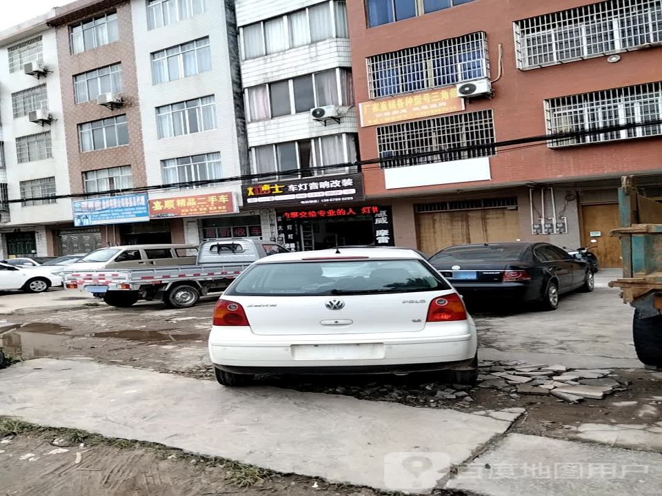 嘉顺精品二手车