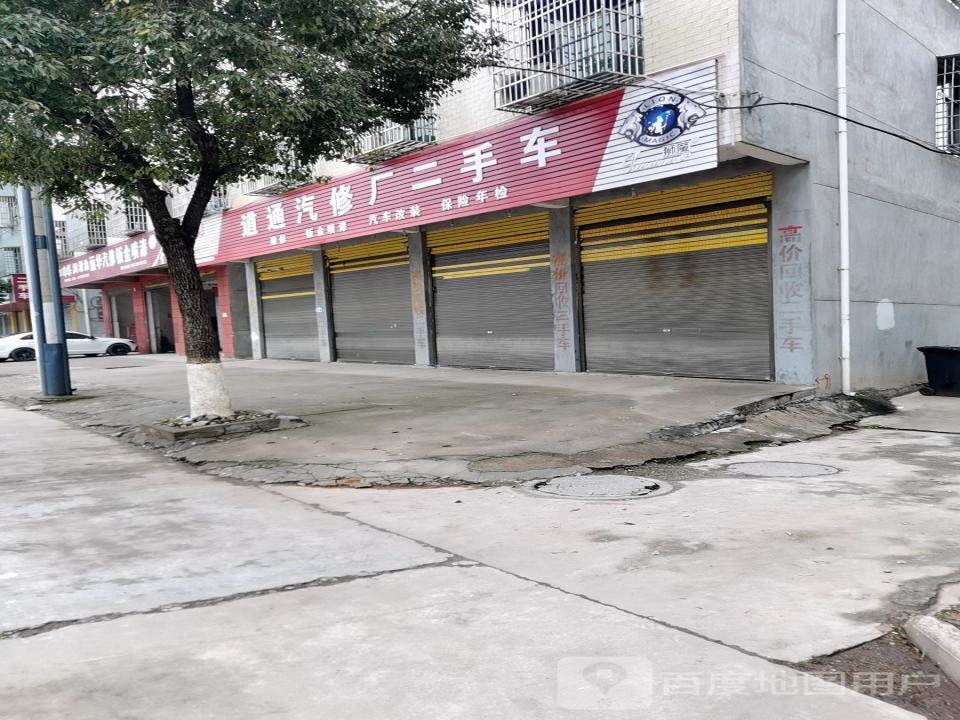 道通汽修厂二手车