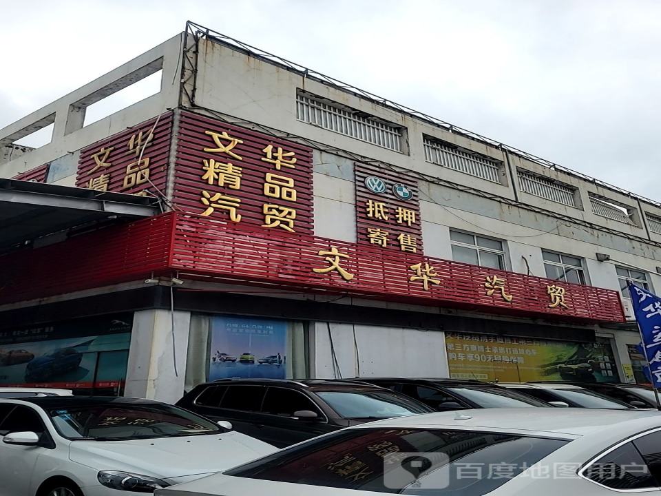 瑞杰精品二手车