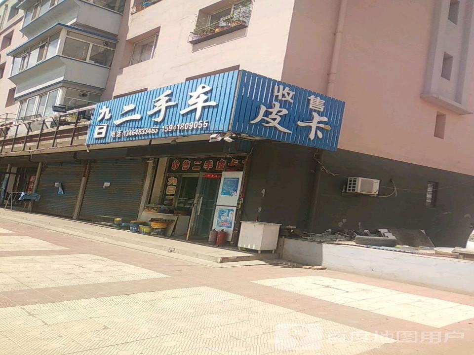 九日二手车