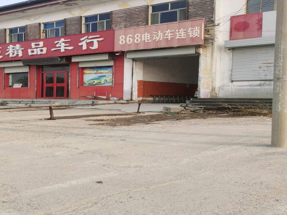 大迈精品车行