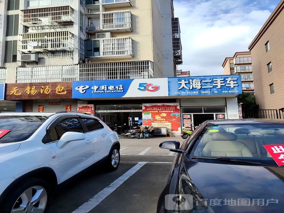 大海二手车