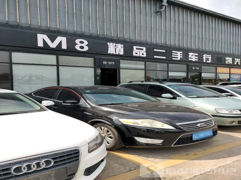 M8精品二手车行
