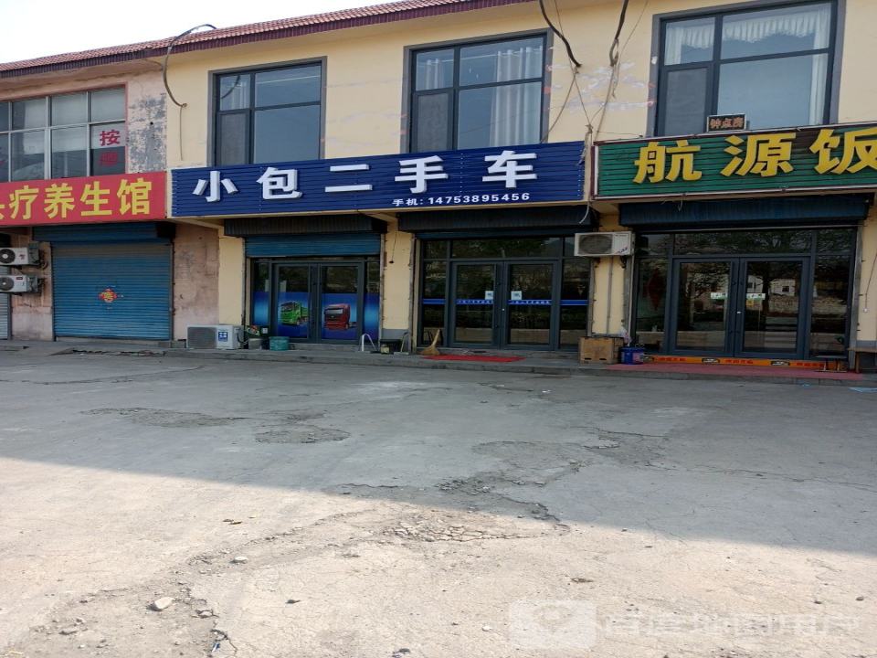 小包二手车
