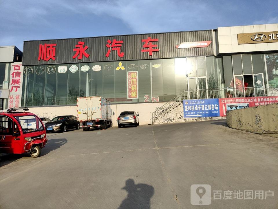 盛源二手车(S222)