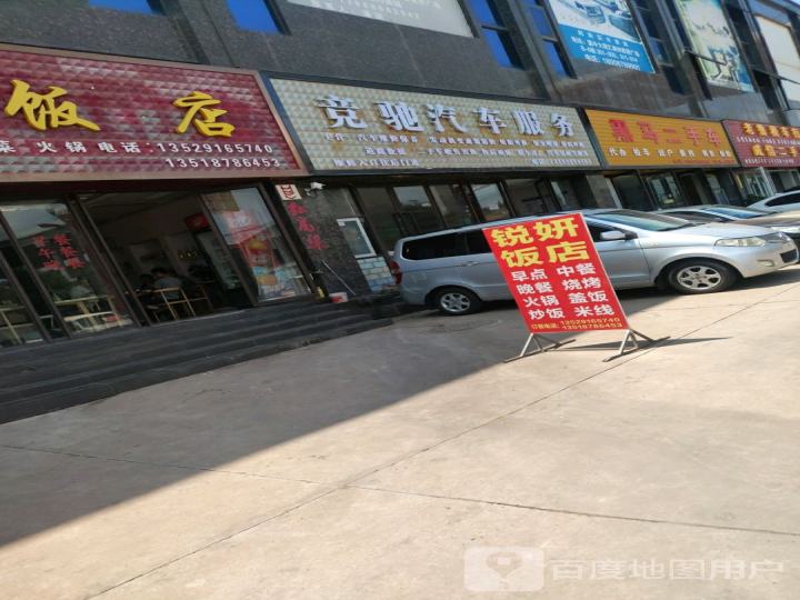 黑马二手车