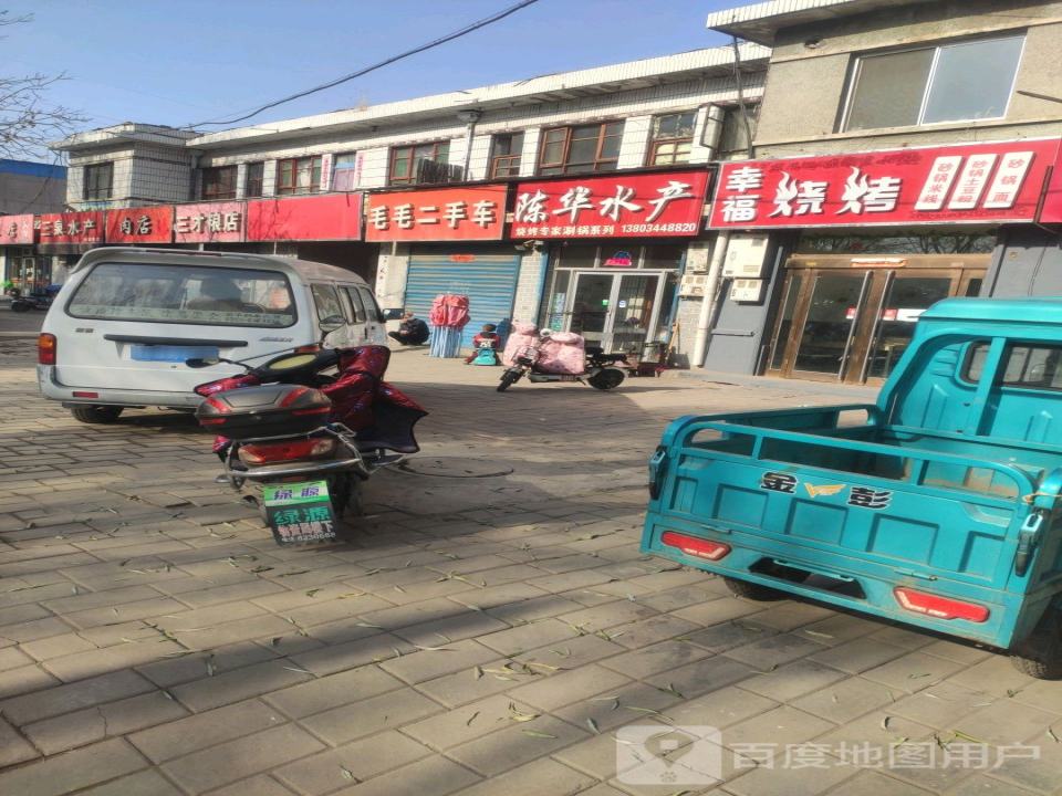 毛毛二手车
