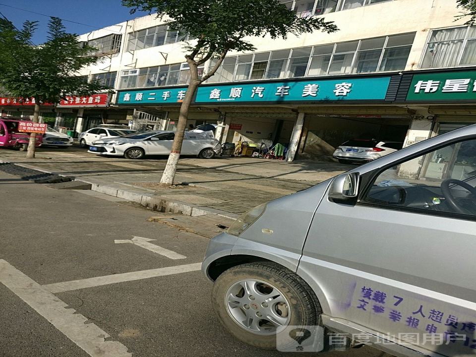 鑫顺汽车服务中心