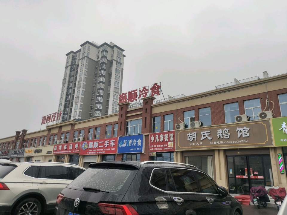 鹏顺二手车