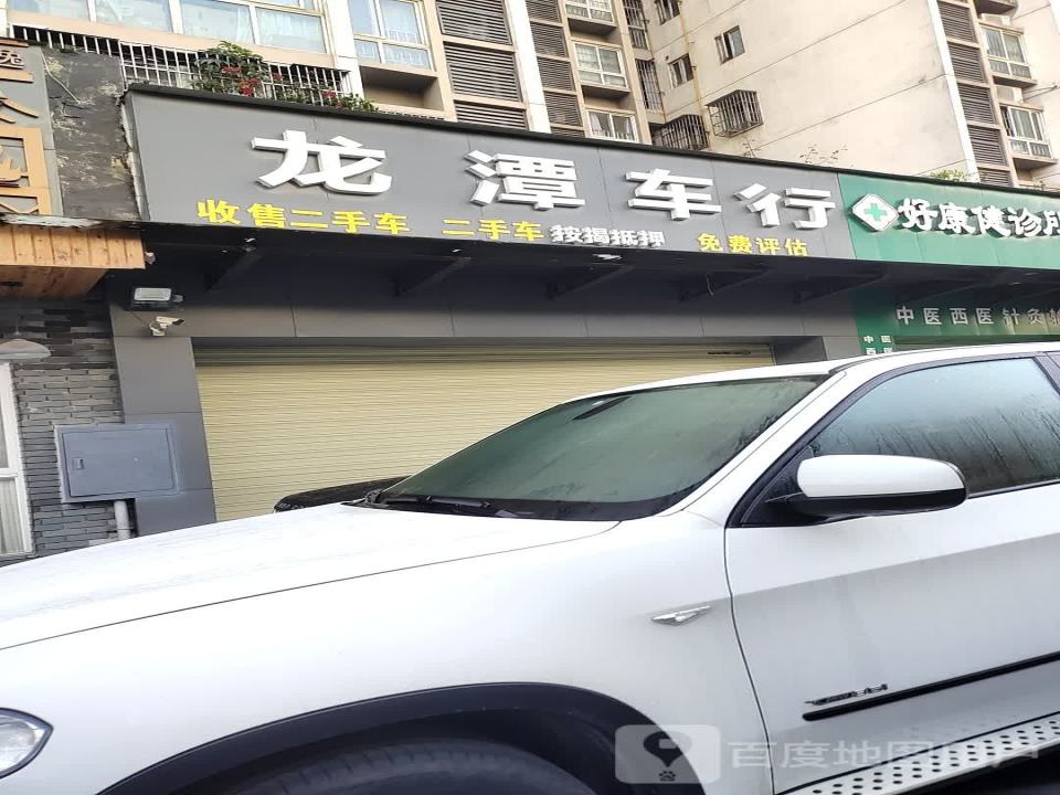 龙潭二手车行