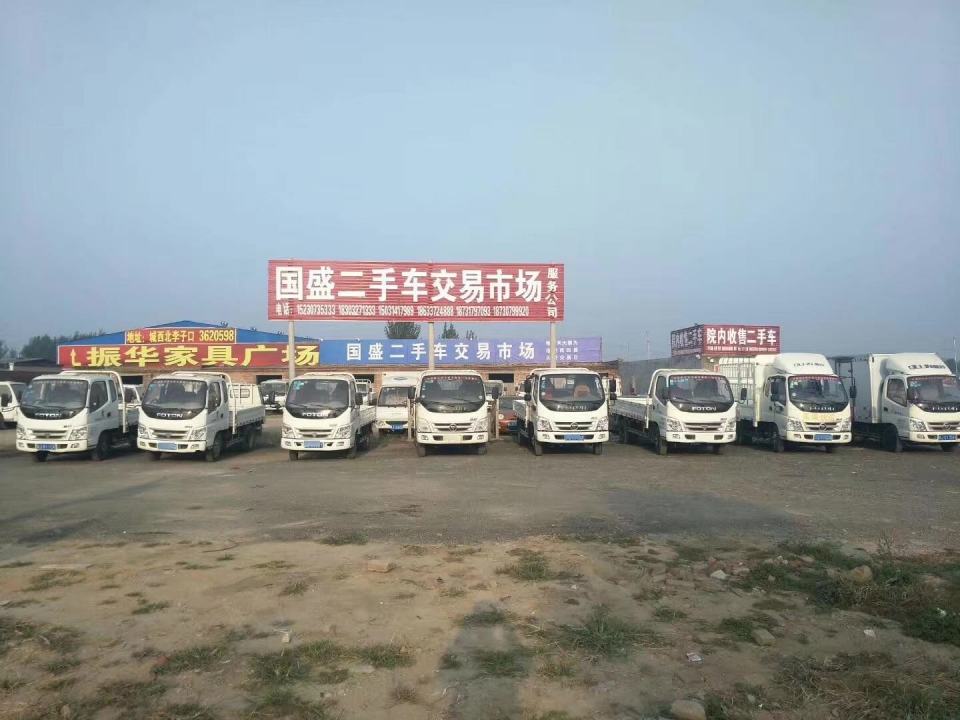 国盛二手车交易市场