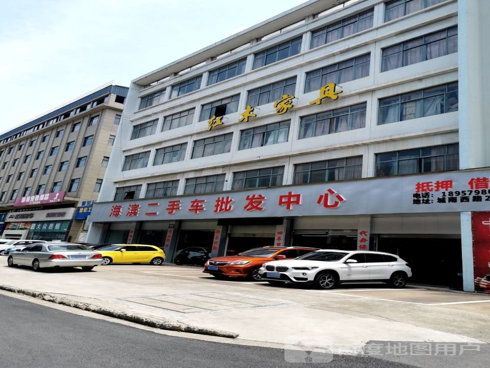 海滨二手车批发中心