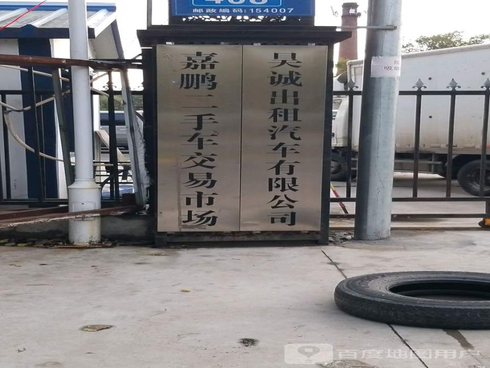 嘉鹏二手车货车市场