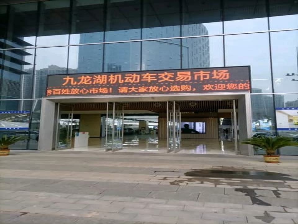 江西旧机动车交易中心九龙湖二手车市场