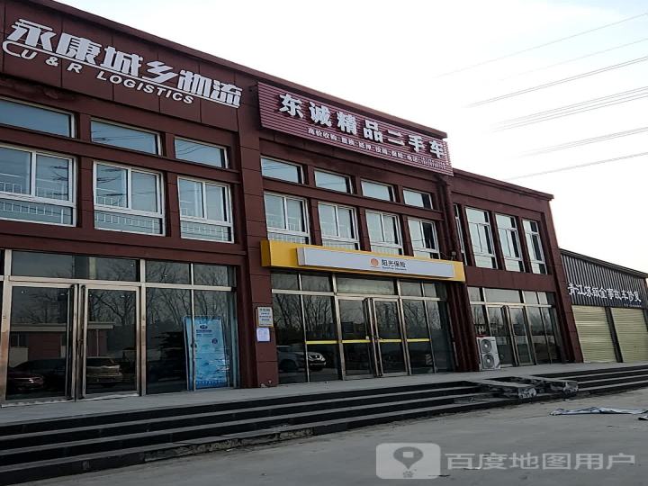 东诚精品二手车
