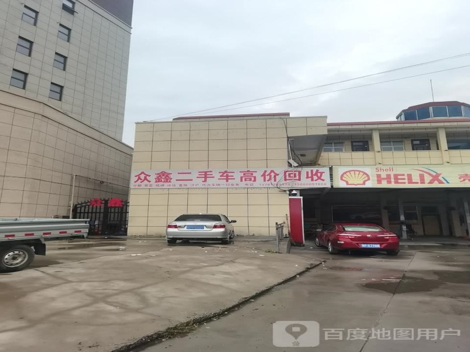 众鑫二手车(华佗路店)