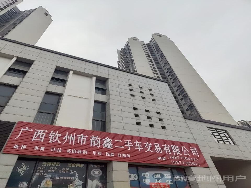 广西钦州市韵鑫二手车交易有限公司