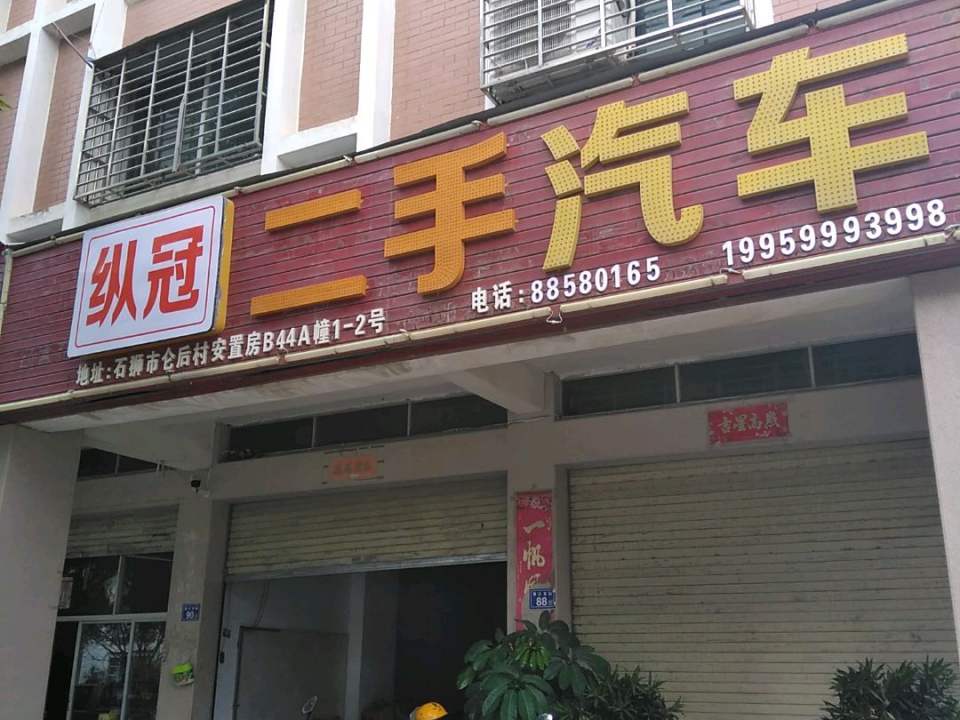 二手汽车