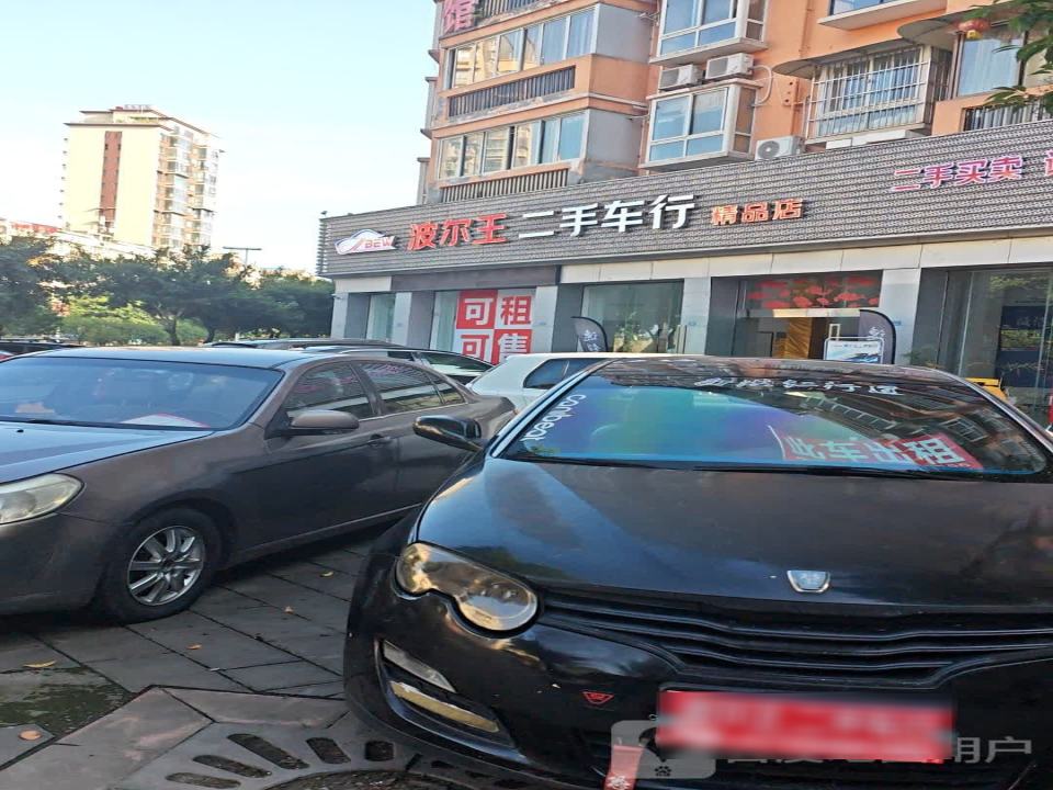 波尔王二手车行精品店