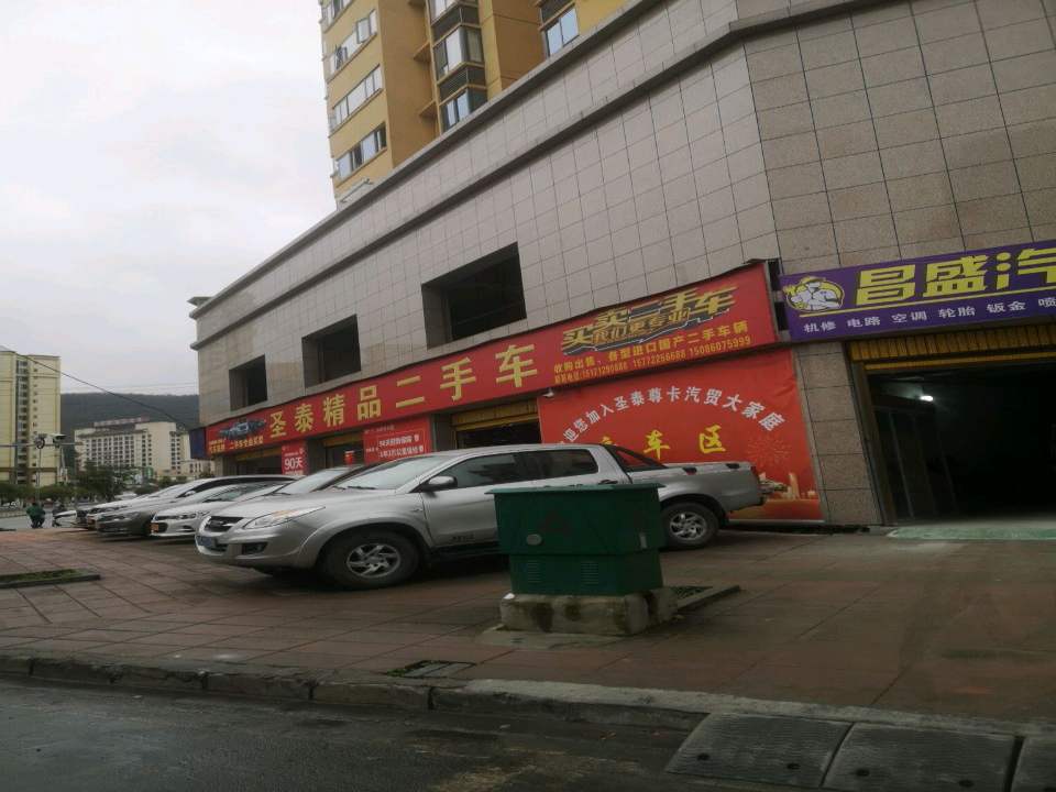 圣泰尊卡精品二手车