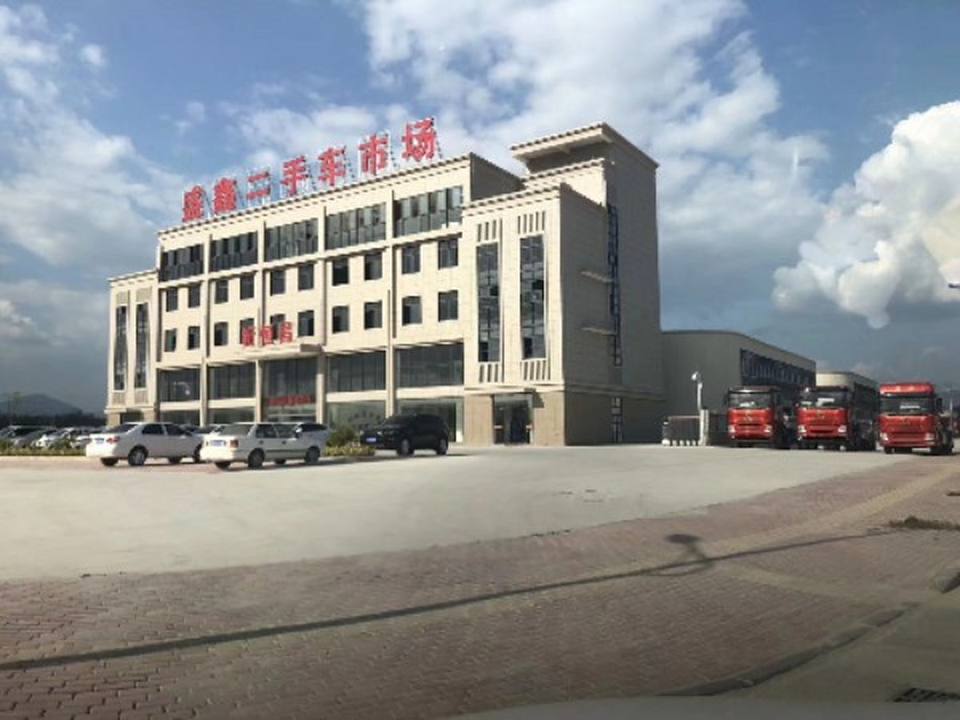 盛鑫二手车市场