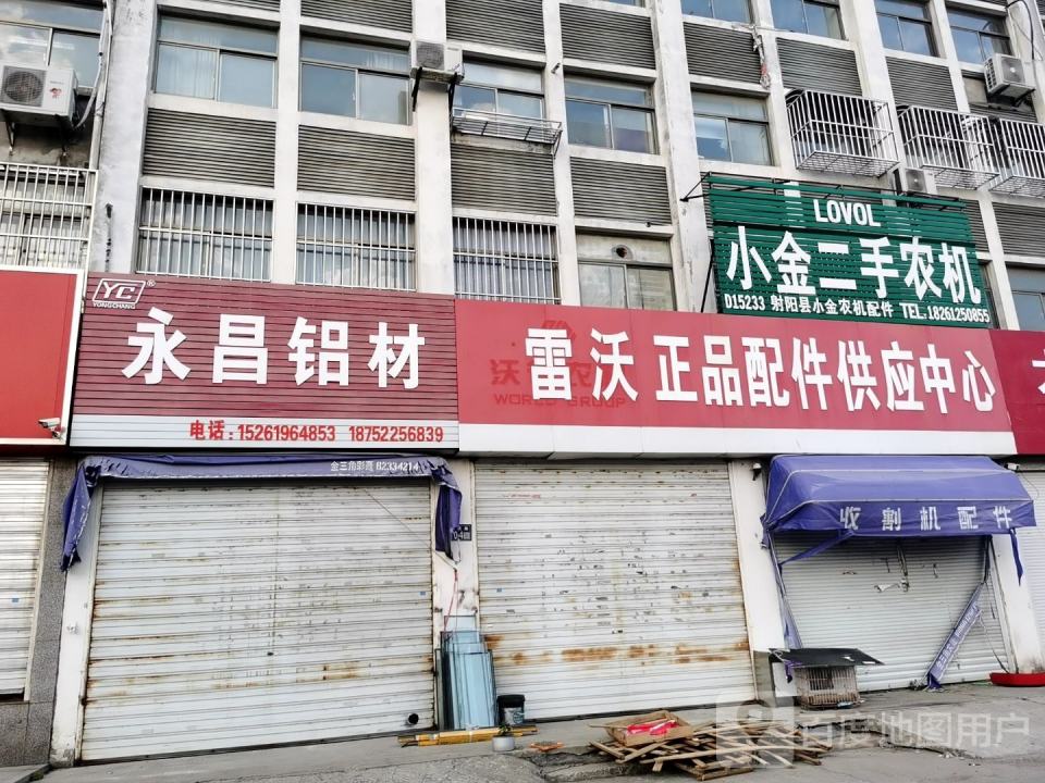 小金二手农机